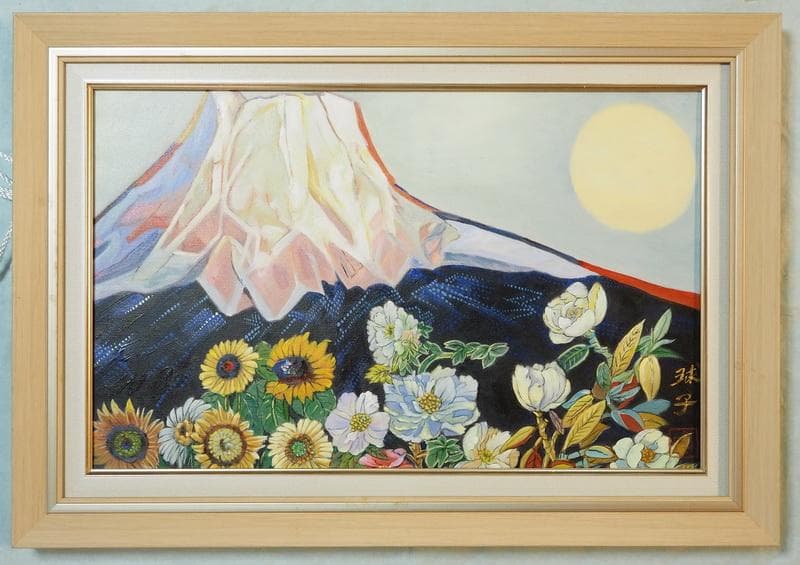 絵画　 油彩　片岡球子「富士山」サイン　M10サイズ　額装済み 肉筆手描き