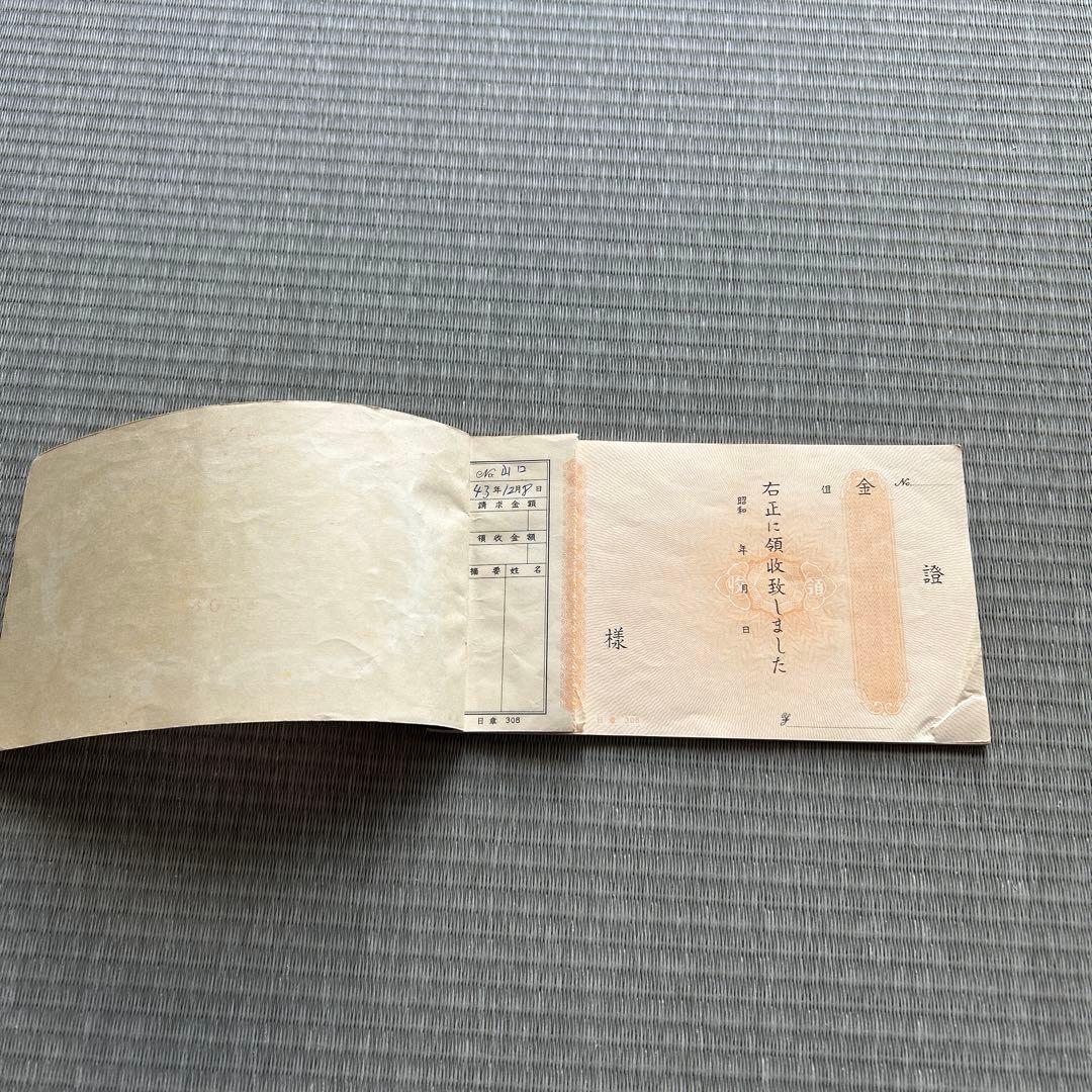 レトロ　当時物　日章印　領収書