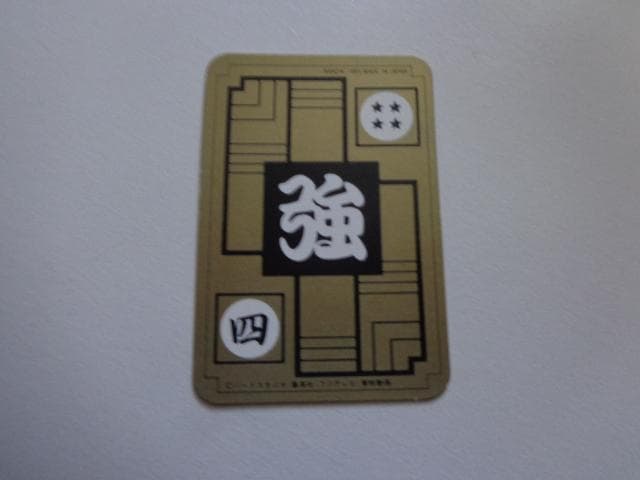 ドラゴンボール カードダスハーフ パート4 EX-31 カードダス