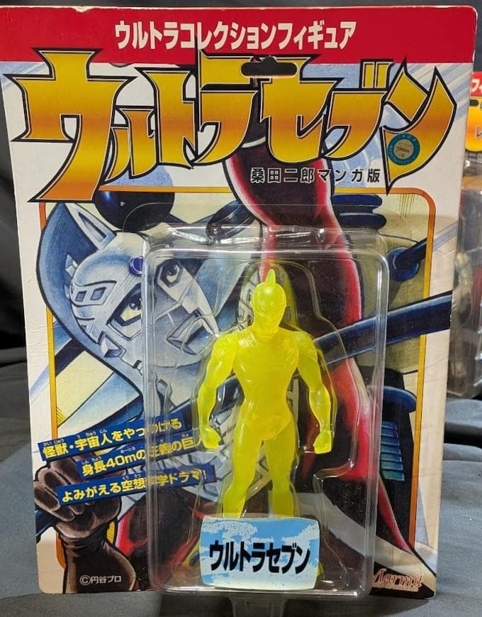 桑田二郎版 ウィンダム＆ミクラス＆ウルトラセブン（マーミット）未開封３体セット