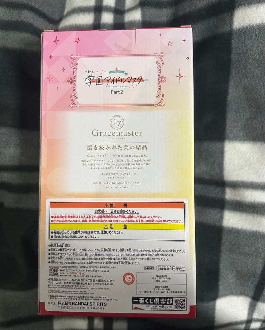一番くじ 学マス 学園アイドルマスターA賞 花海咲季 C賞藤田ことね フィギュア