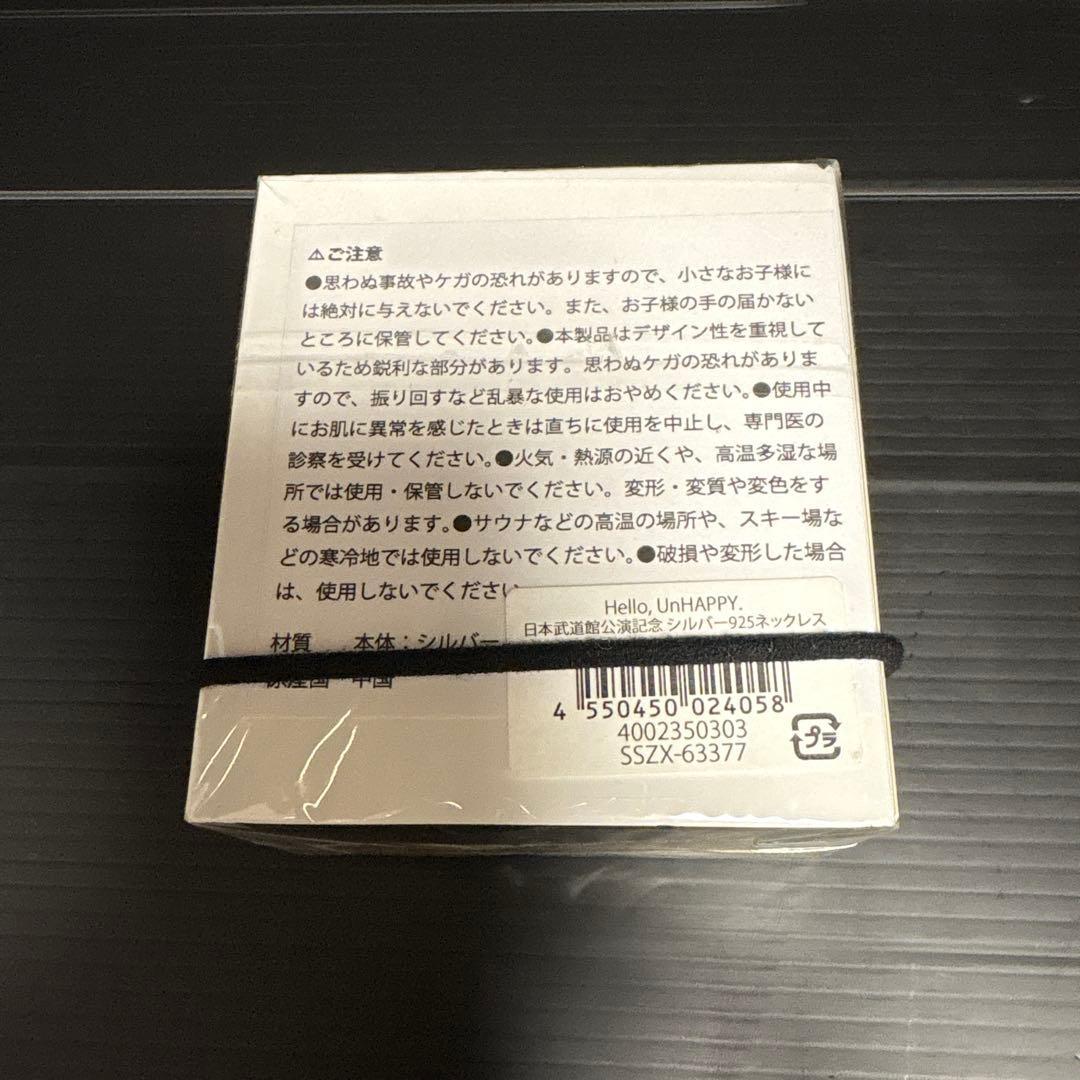 未開封　ReoNa 日本武道館　ネックレス