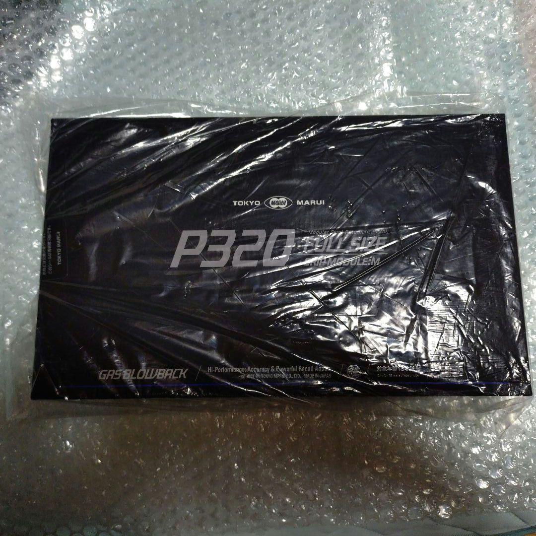 東京マルイ P320 スペアマガジン付き