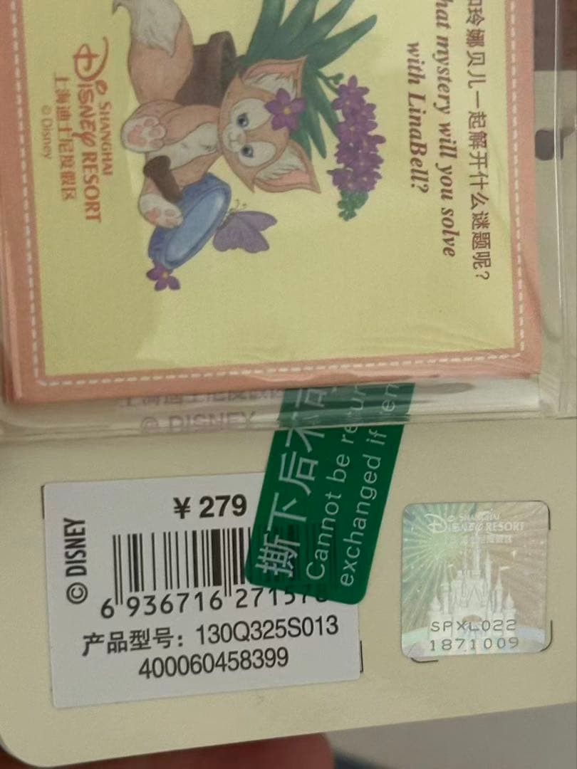 専用　お顔厳選　香港ディズニー　春日　リーナベルSSぬいぐるみ