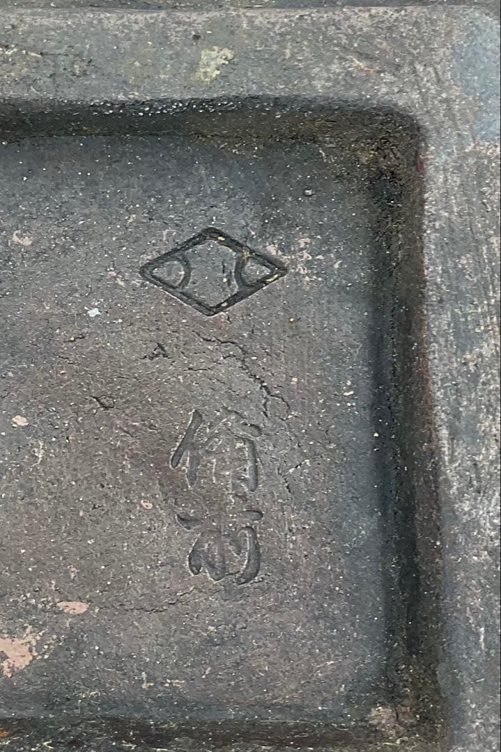 【70】◉明治時代の名工　木村清近先生　備前焼算木手花入　桐箱◉