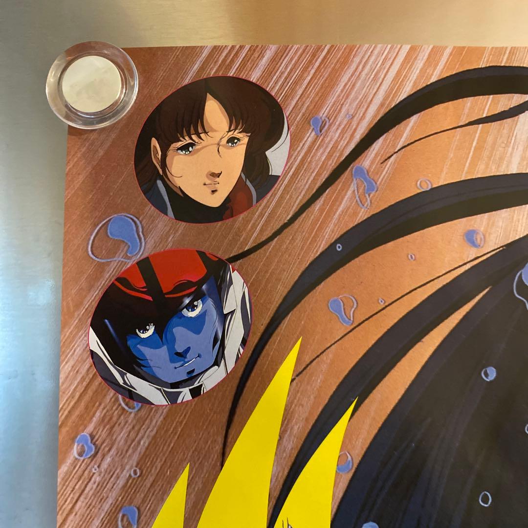 【2枚1組】　希少！オリジナルポスター　マクロス／愛・おぼえていますか