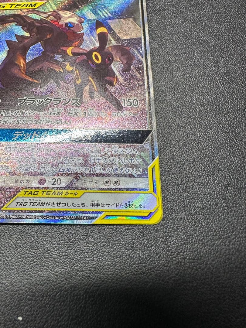 【専用】ブラッキー＆ダークライGX 182/173 SR sm12a