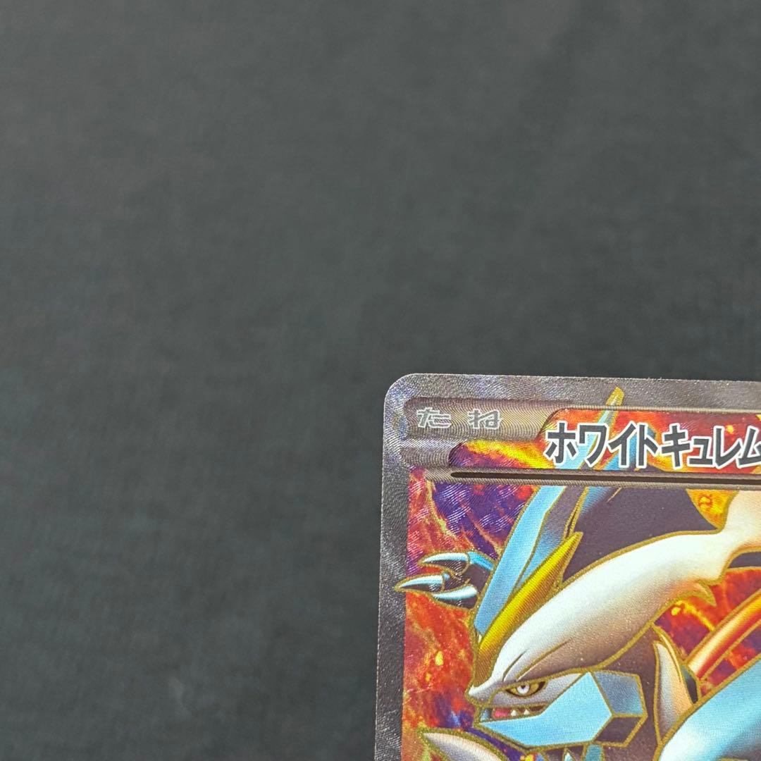 8/0560 良品 ホワイトキュレムEX SR BW6 062/059