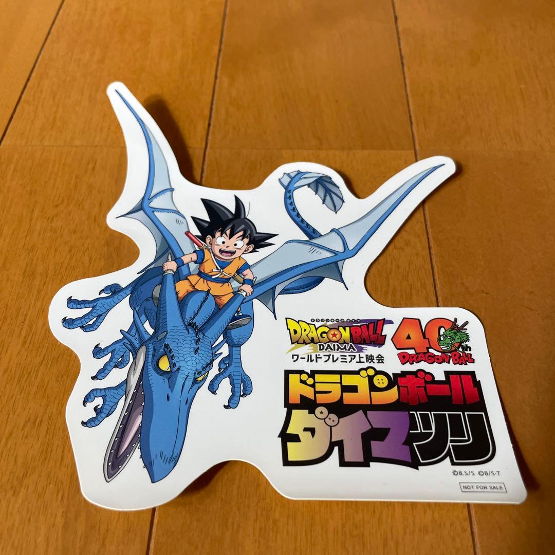 ドラゴンボール ダイマツリ ノベルティセット