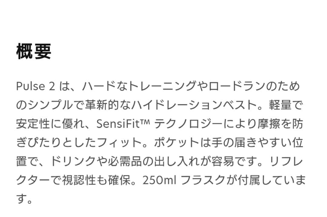 【未使用】サロモン　ランニングベスト