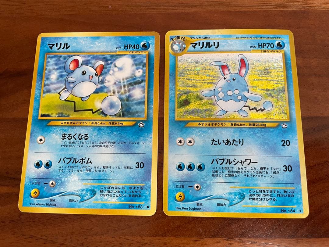 ポケモンカード 旧裏 マリルリ マリル 進化ラインセット