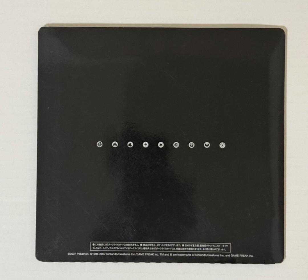 映画10周年記念プレミアムシート 10th　ポケモンカードゲームDP　ポケモン