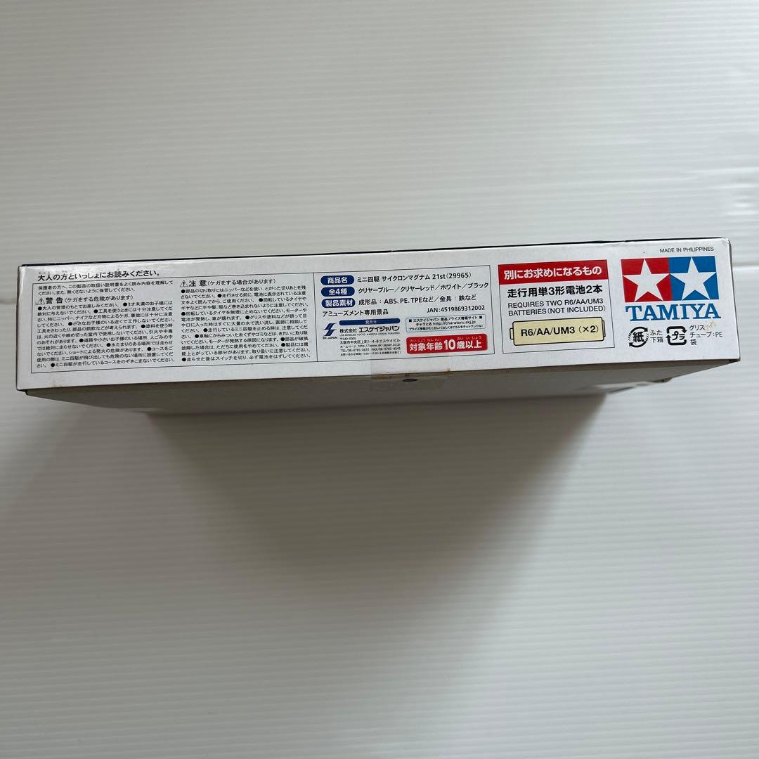 1/32フルカウルミニ四駆 サイクロンマグナム 21st クリヤーブルー