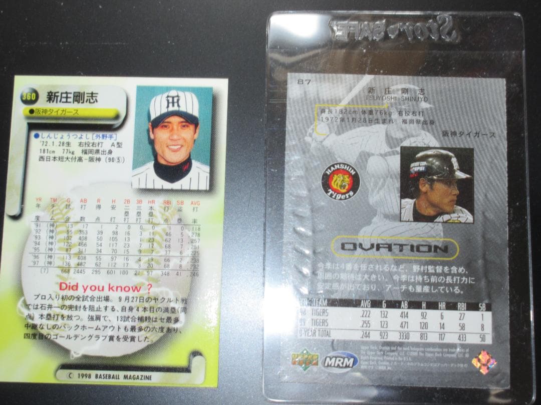 新庄剛志　野球カード　2枚　日本シリーズはこの2チームで決定