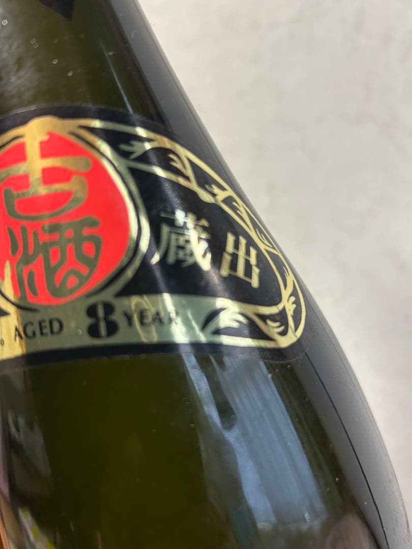⭐️新里酒造 ⭐️限定蔵出し ⭐️本場泡盛8年古酒 ✳︎ 専用になります。
