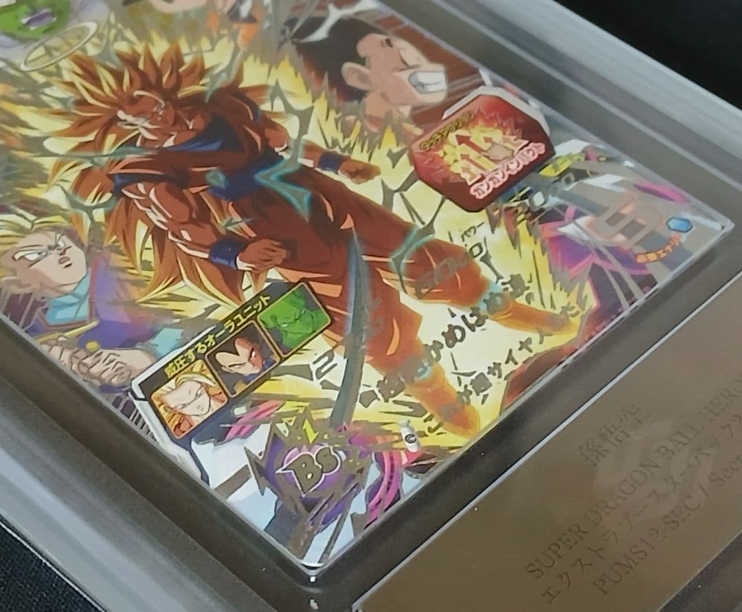 ARS10 SDBH PUMS13-SEC 孫悟空 【鑑定書付】