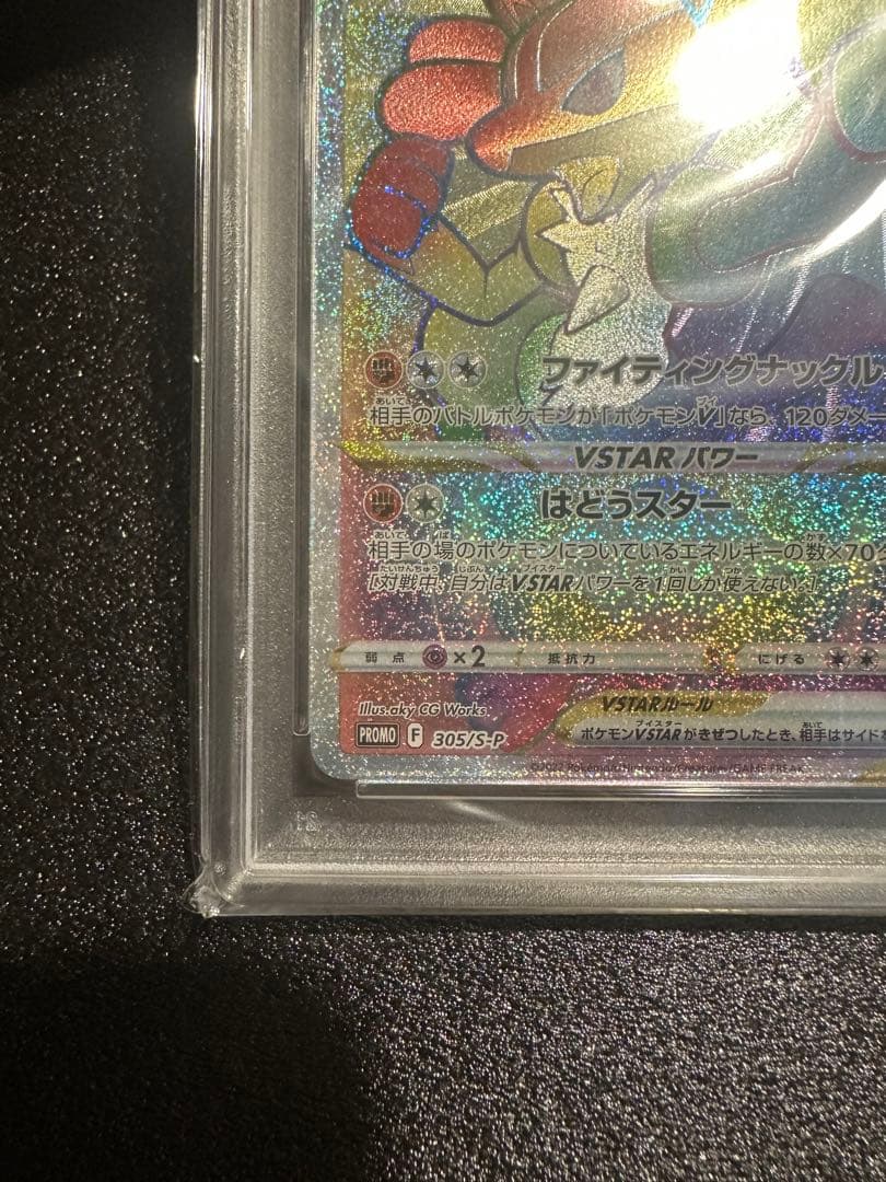 ルカリオ　争奪戦　hr psa10 世界500枚　最安値