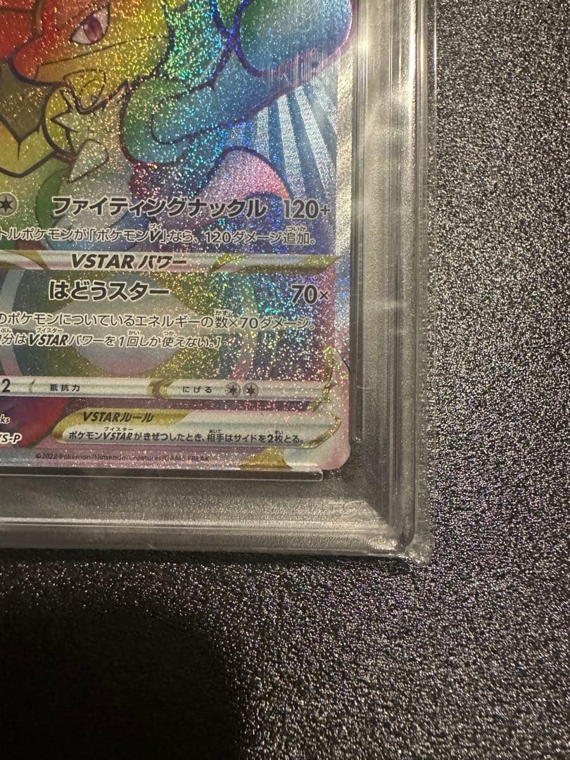 ルカリオ　争奪戦　hr psa10 世界500枚　最安値