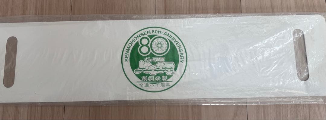 釧網本線 80周年記念 ロゴプレート　ノロッコ号　サボ　チョロQ ピンバッジ