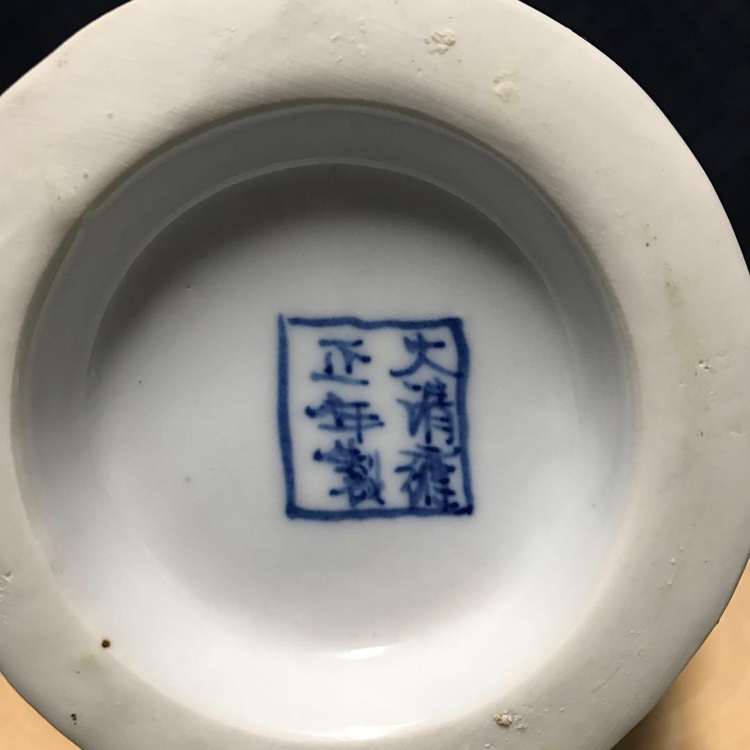 大清雍正年製　水差し　中国美術　アンティーク