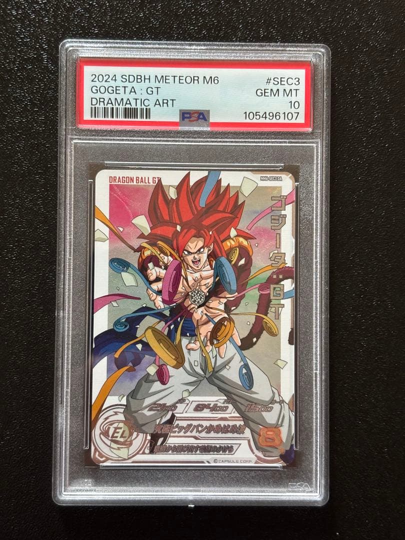 ドラゴンボールヒーローズ MM6-SEC3 DA ゴジータ:GT PSA10
