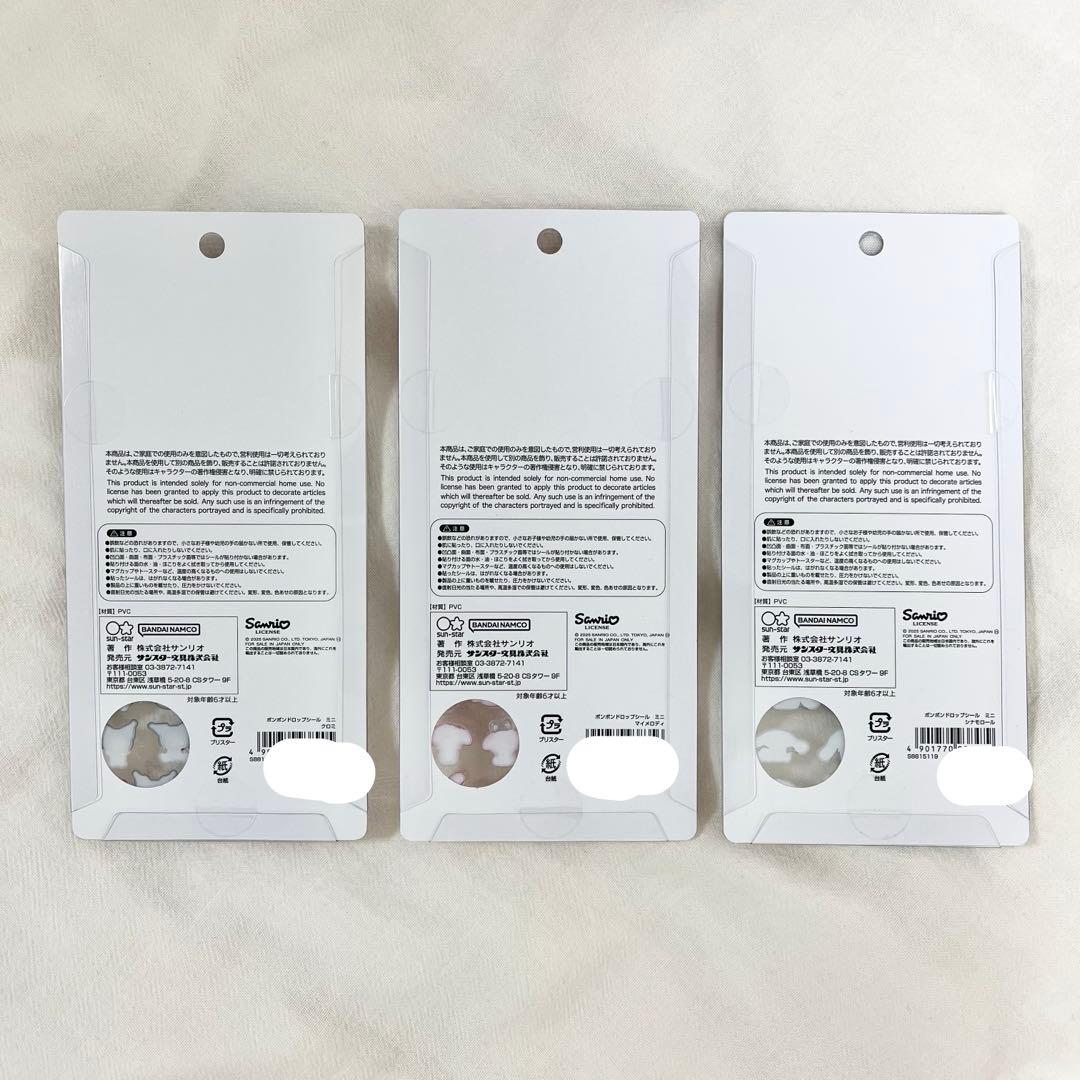 【新品】サンリオ　ボンボンドロップシール mini 正規品　クロミ　マイメロ