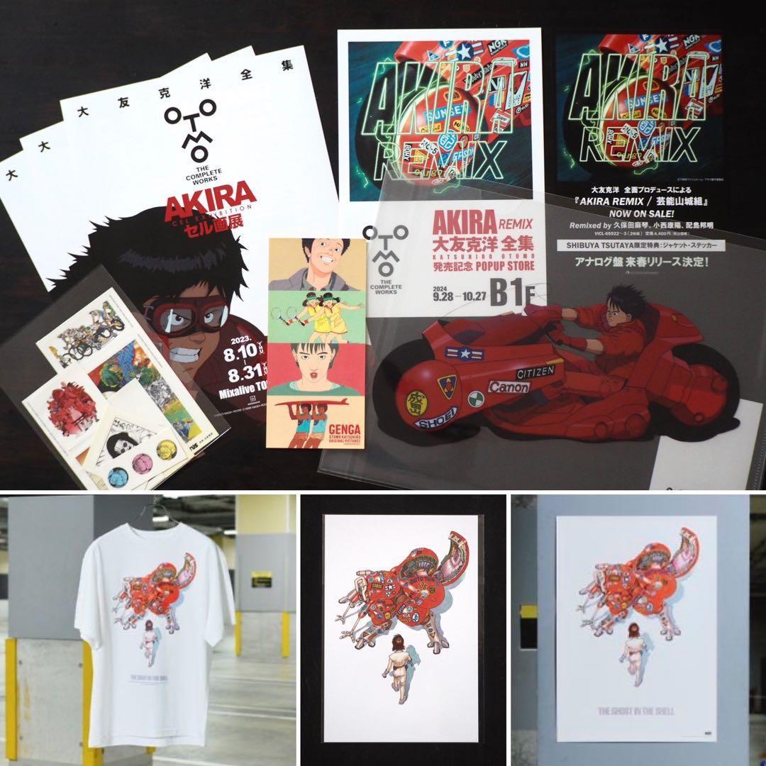 未使用　大友克洋　関連　まとめ売り　GENGA展　士郎正宗の世界展　セル画展など