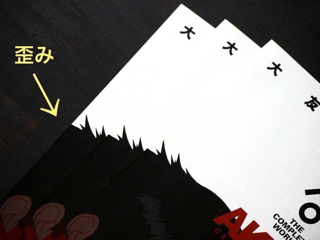 未使用　大友克洋　関連　まとめ売り　GENGA展　士郎正宗の世界展　セル画展など