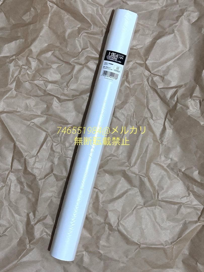 未使用　大友克洋　関連　まとめ売り　GENGA展　士郎正宗の世界展　セル画展など