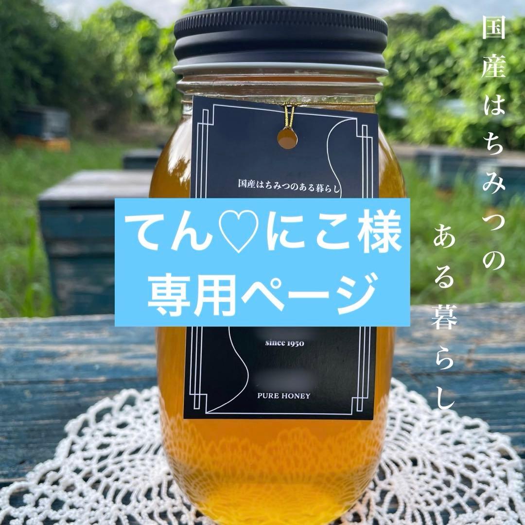 【てん♡にこページ】