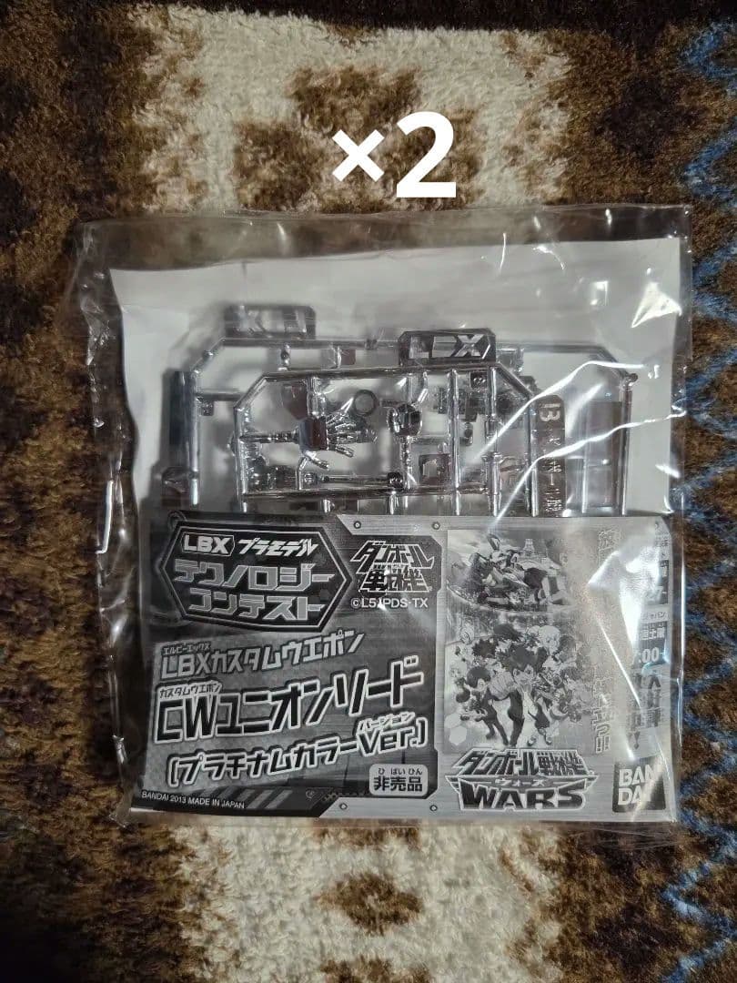 (おまけ付き) ダンボール戦機W LBX オーディーンMk-2 アキレスD9