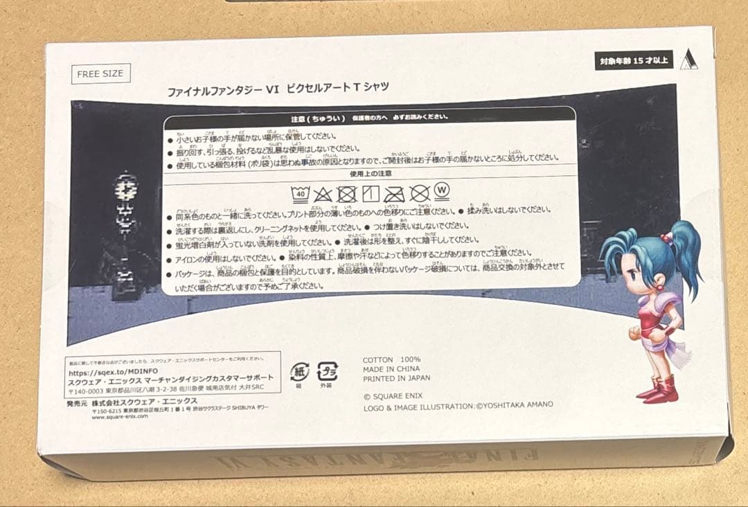 ファイナルファンタジーVI ピクセルアート　Tシャツ