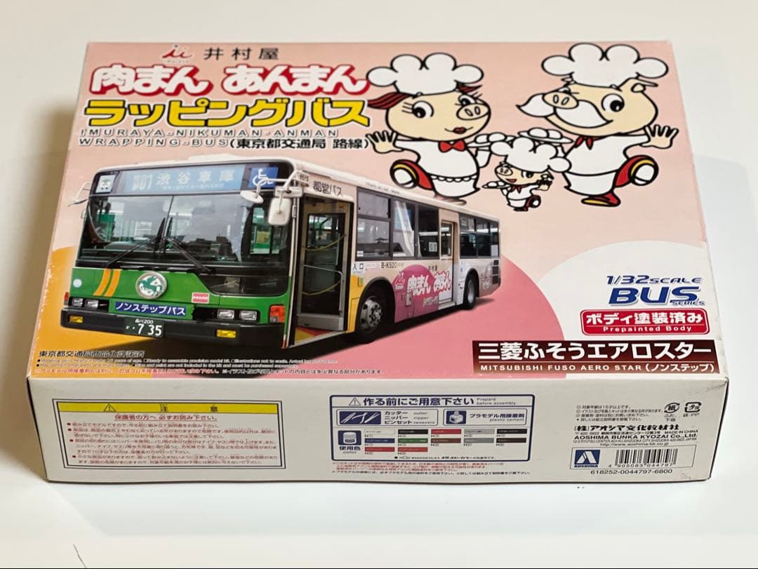アオシマ　1/32　三菱ふそうエアロスター 井村屋　肉まん　あんまん