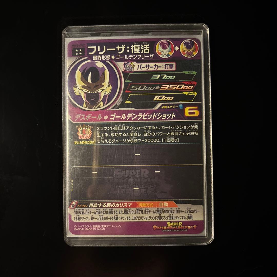 スーパードラゴンボールヒーローズ 6枚セット