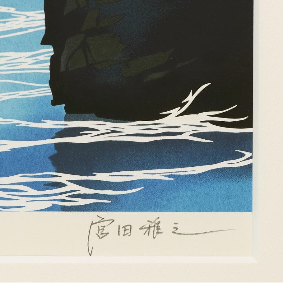 ■切り絵作家 宮田雅之『白帝城』直筆サイン入 限定200部 オリジナル大判版画