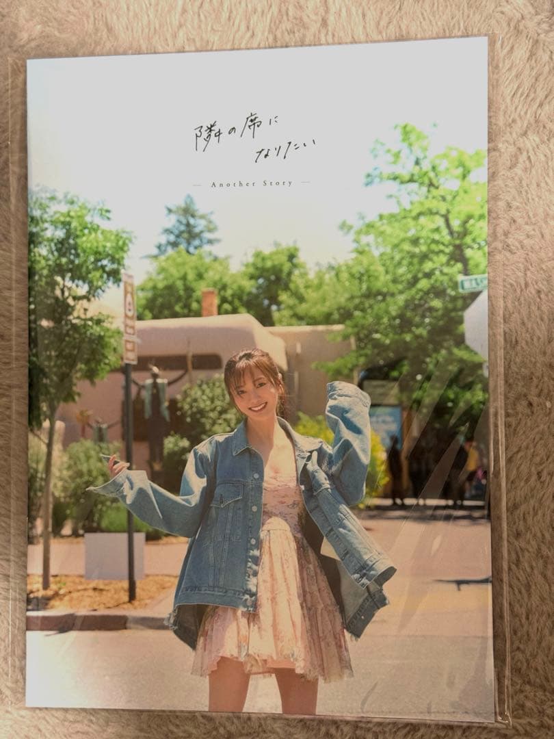 櫻坂46 田村保乃　隣の席になりたい　アザーカット　写真集