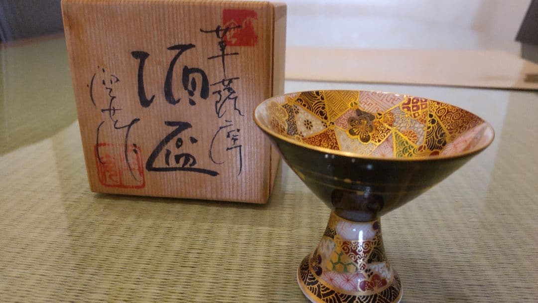 酒器盃、金箔装飾 木箱付き