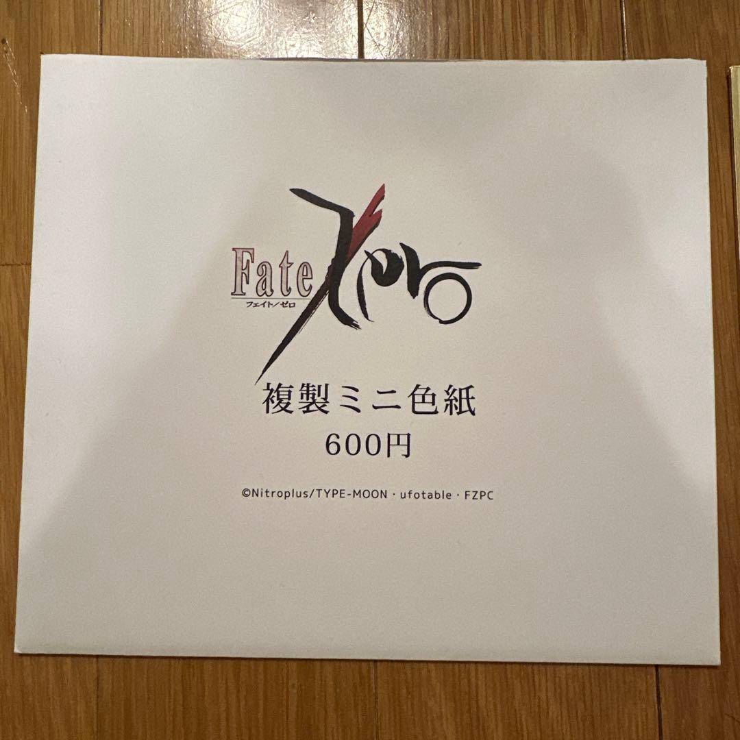 Fate FGO ギルガメッシュ 色紙　アーチャー　Fate/Zero カフェ