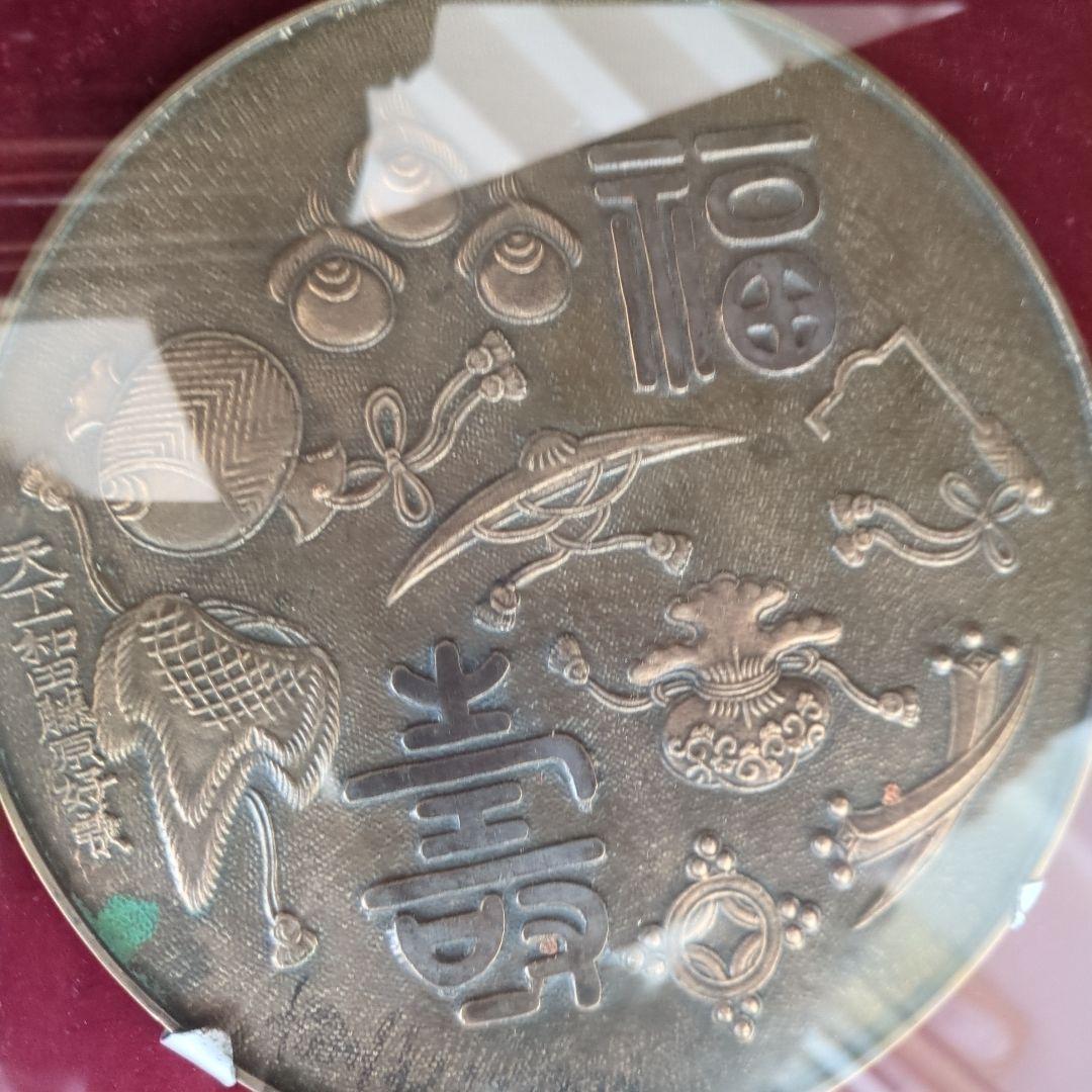 骨董　鏡　福寿　宝尽くし　額装　古鏡　時代物　古道具　アンティーク