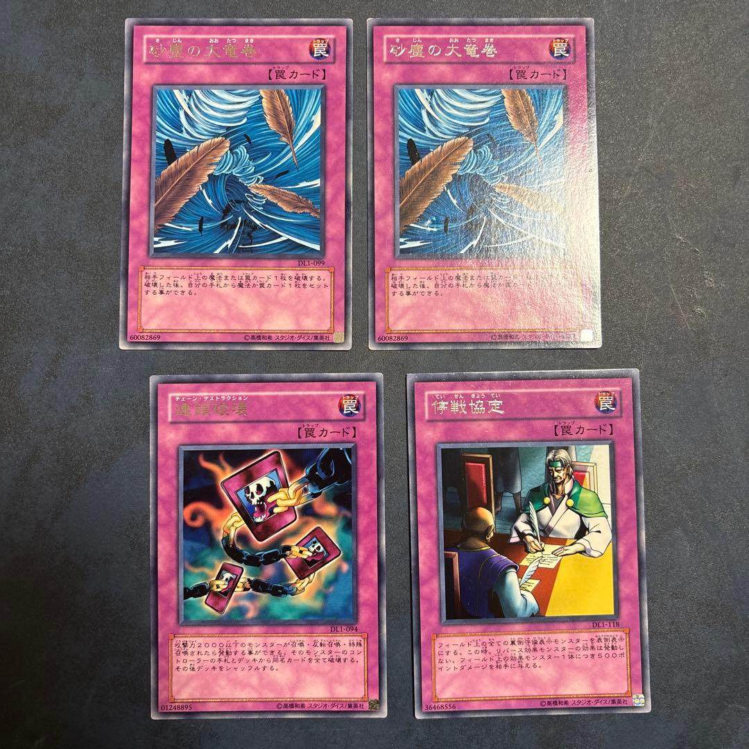 ★ 支払い後２日以内発送しますさん専用　遊戯王カードセット