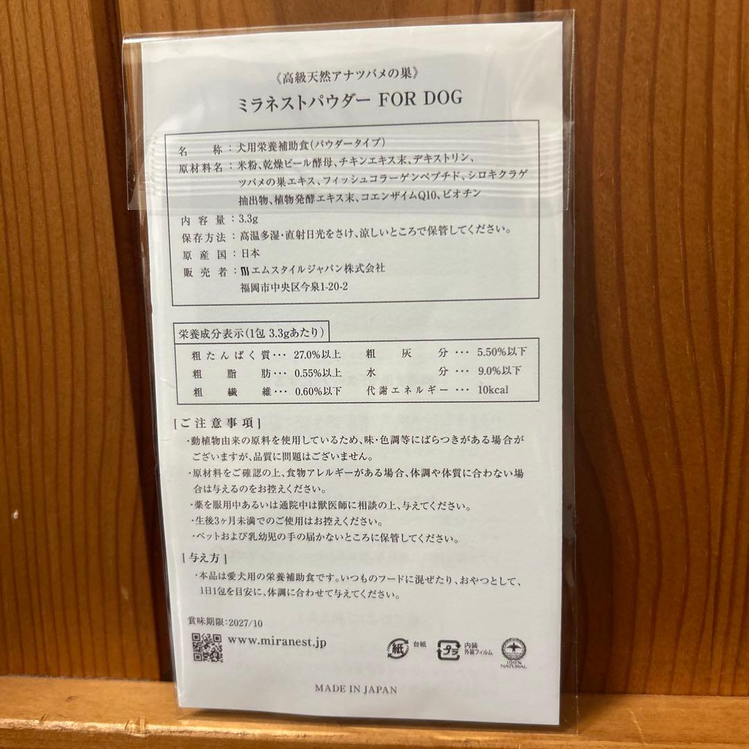 MIRANEST ミラネスト ゼリースティック(さつまいも風味) 30本入