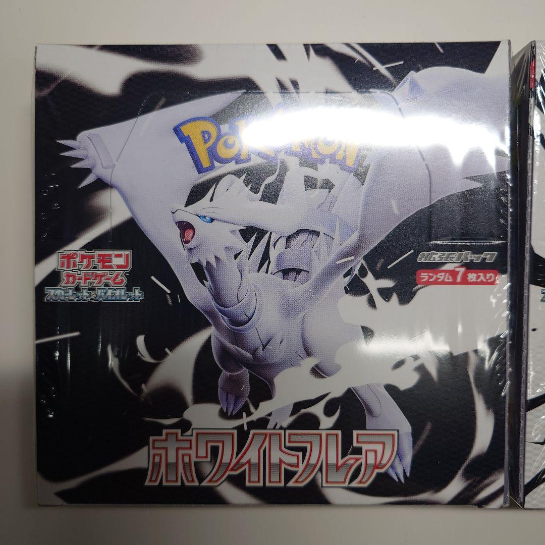 ポケモンカード　ブラックボルト　ホワイトフレア　BOX　シュリンク付き