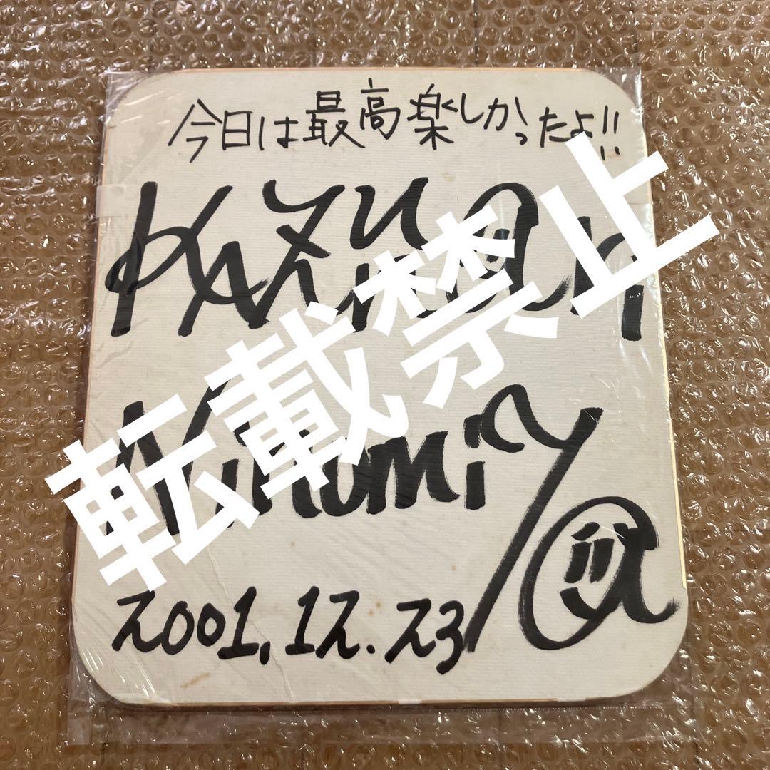 嵐　二宮和也　コンサート　サイン色紙