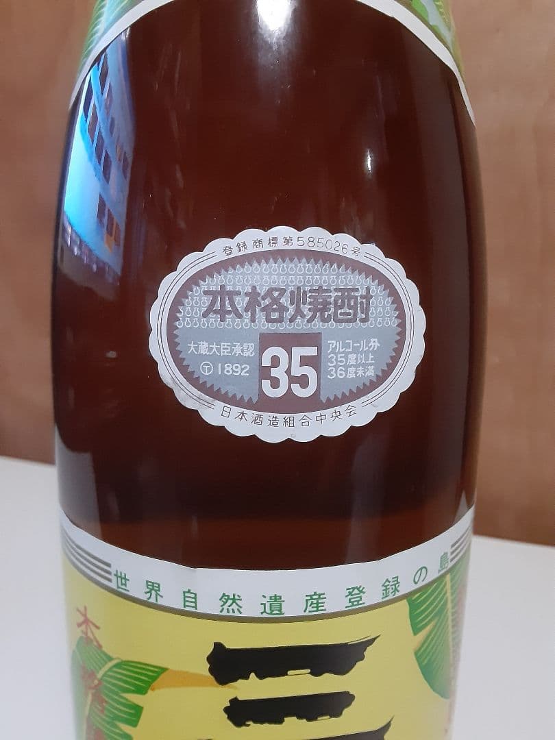 三岳酒造　三岳　35度　1800ml　終売品