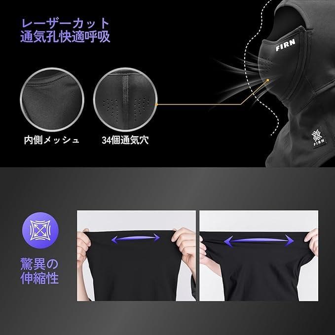 フィルン バラクラバ マグネット フェイスマスク 目出し帽 スキー スノーボード