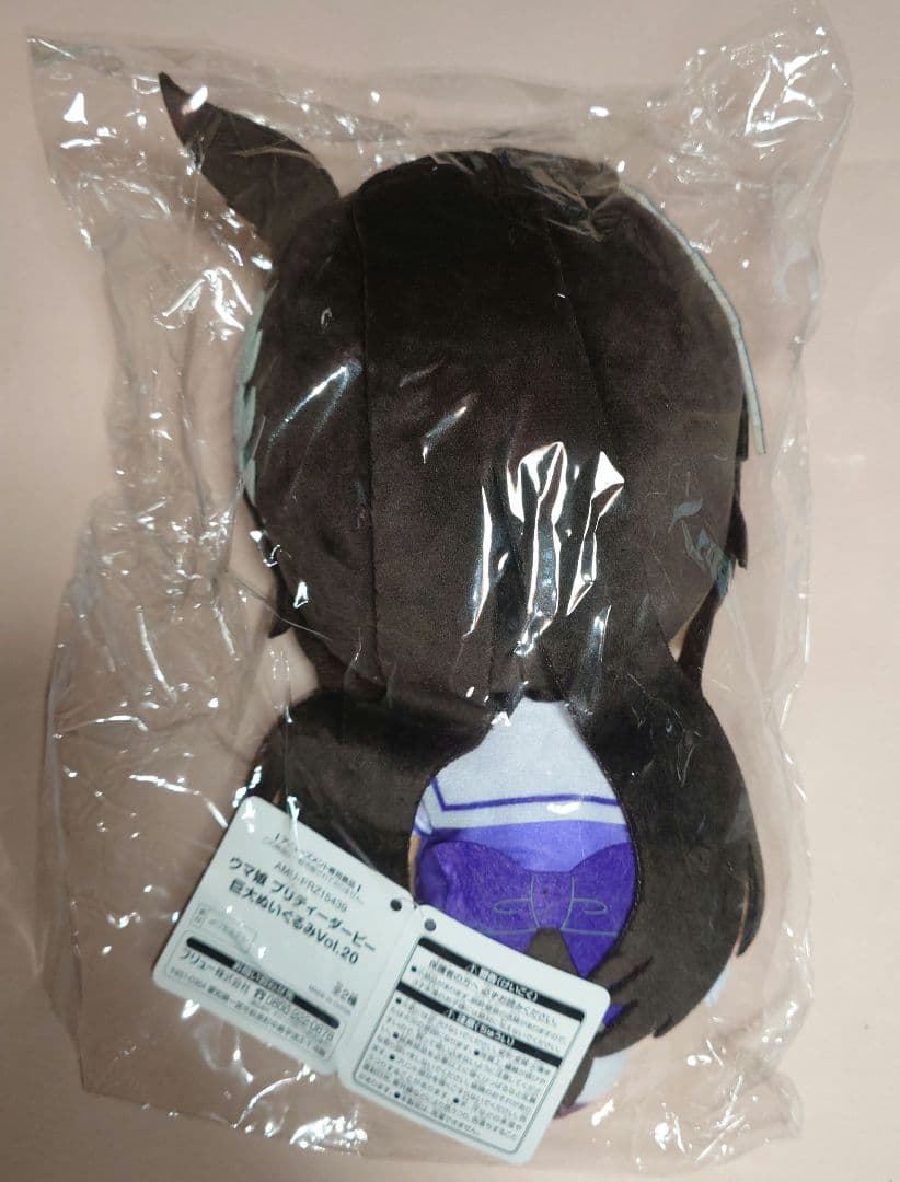 ウマ娘 巨大ぬいぐるみ Vol.20 シンボリクリスエス