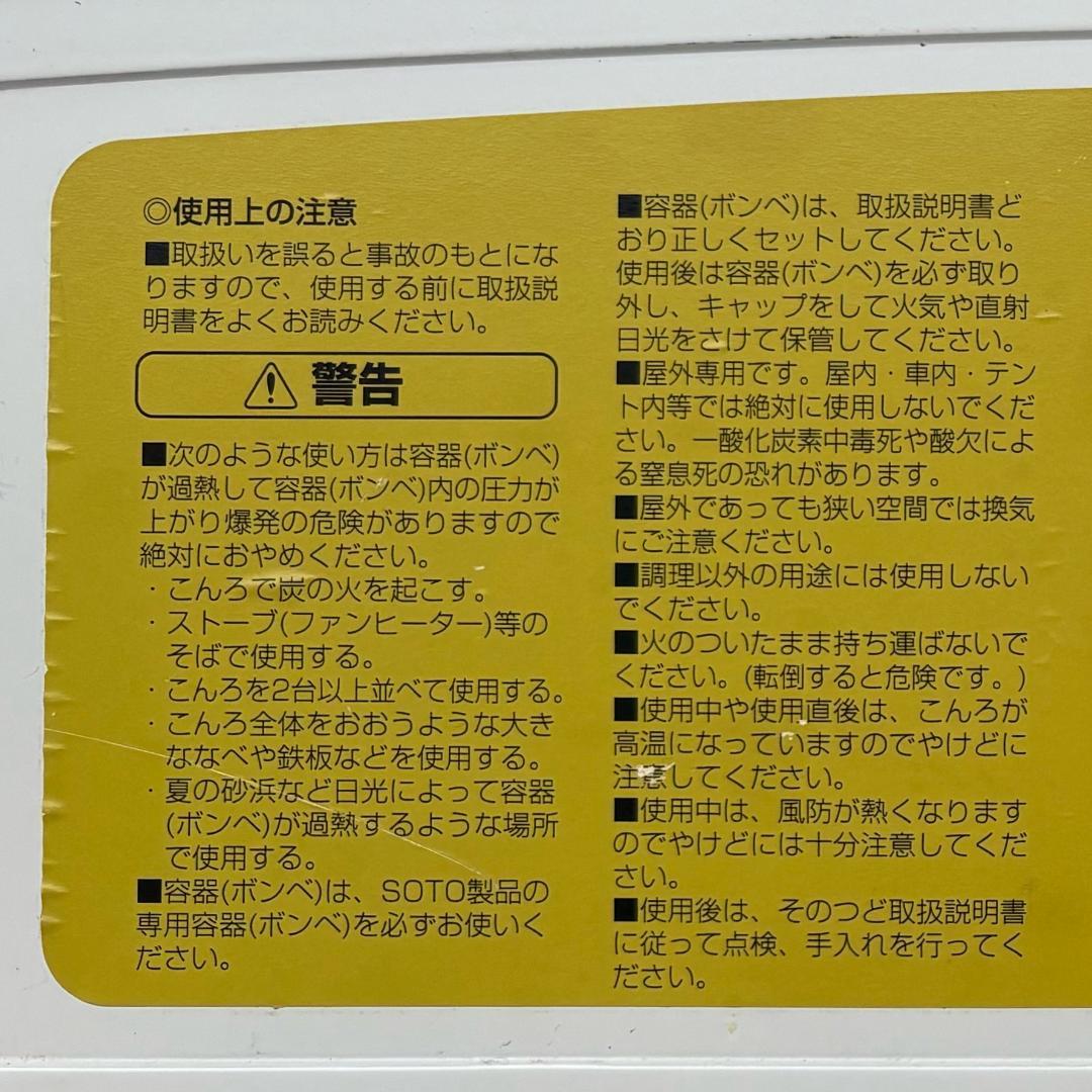 SOTO ハイパワー 2バーナーコンロ ST-NS25 ナチュラム別注モデル