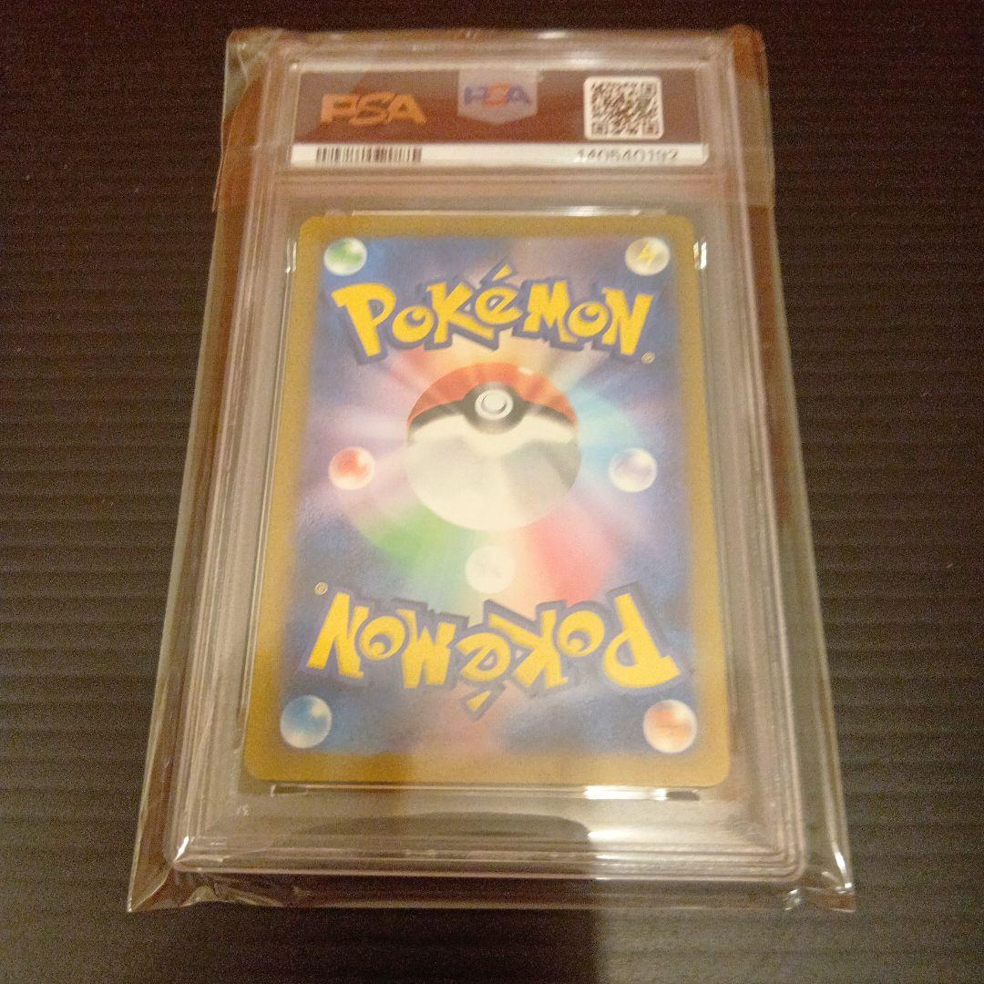 タケルライコex SAR　PSA10