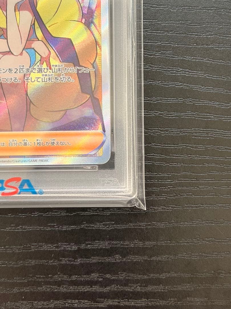 ポケモンカード　PSA10 VSTAR ユニバース　カミツレのきらめき　SR