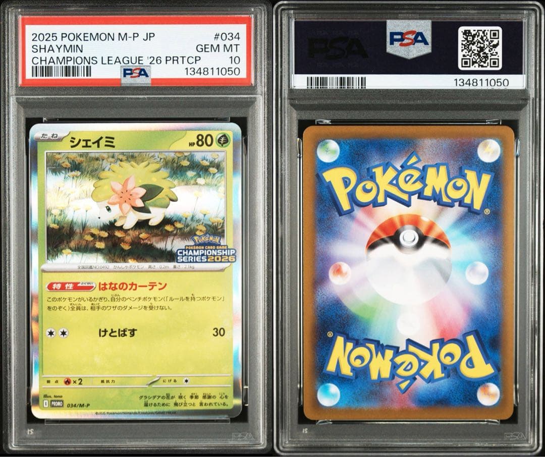 【PSA10】シェイミ CL チャンピオンシップ 034 世界12枚